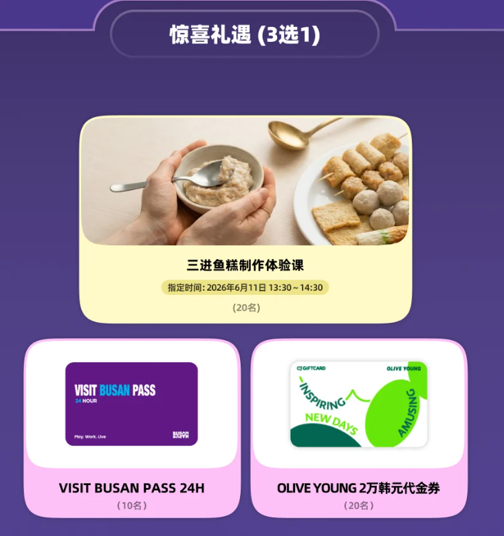 🎁 VISITKOREA宠粉礼遇 | 专为BTS阿米们准备的抽奖活动！🎁