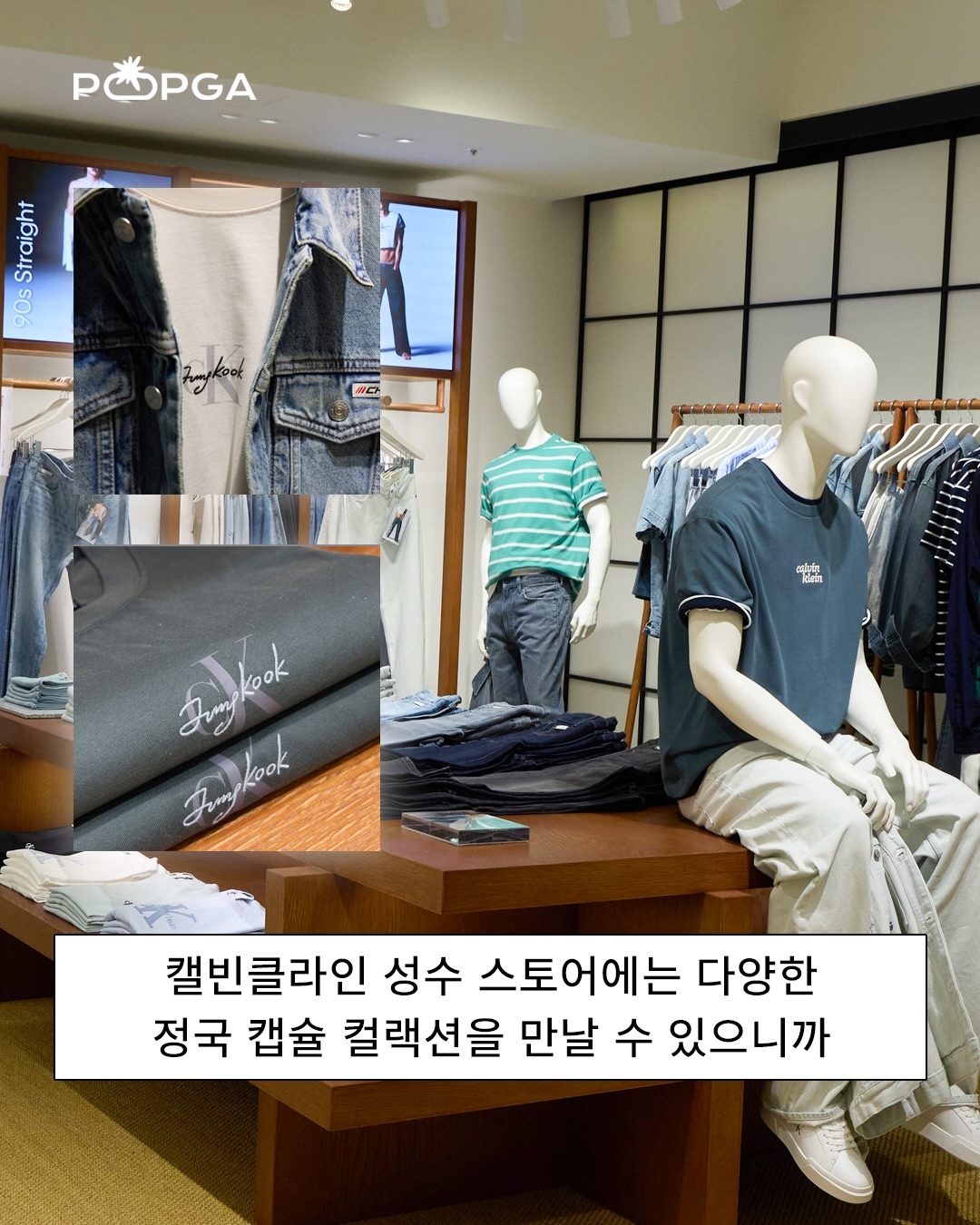 🍌首尔圣水｜Calvin Klein × Jung Kook联名快闪来了！咖啡店限定+AR滤镜，ARMY必冲 🔥