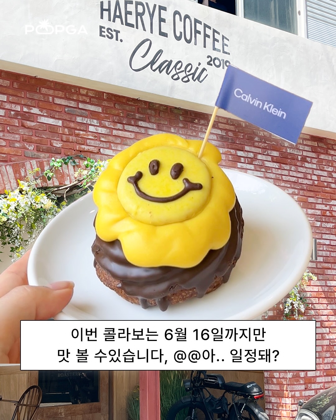 🍌首尔圣水｜Calvin Klein × Jung Kook联名快闪来了！咖啡店限定+AR滤镜，ARMY必冲 🔥
