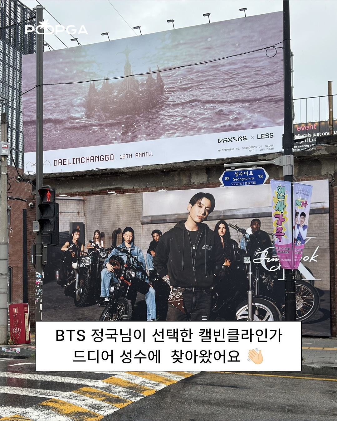🍌首尔圣水｜Calvin Klein × Jung Kook联名快闪来了！咖啡店限定+AR滤镜，ARMY必冲 🔥