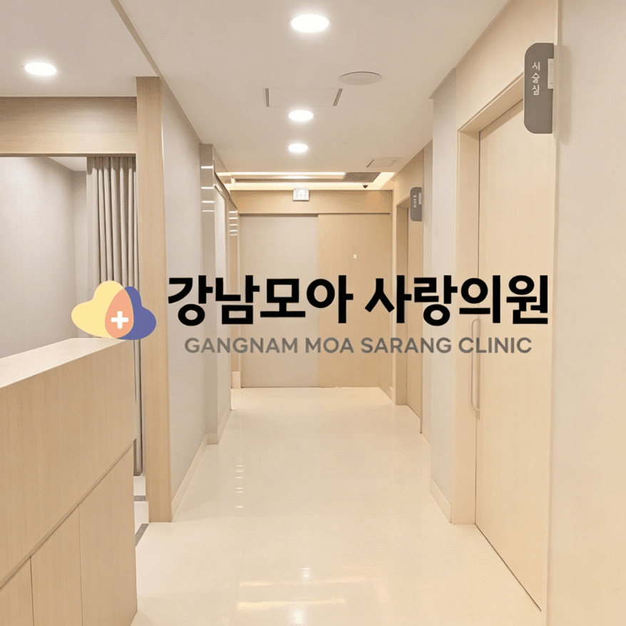 Hospital Kasih Sayang Jiangnan MOA
