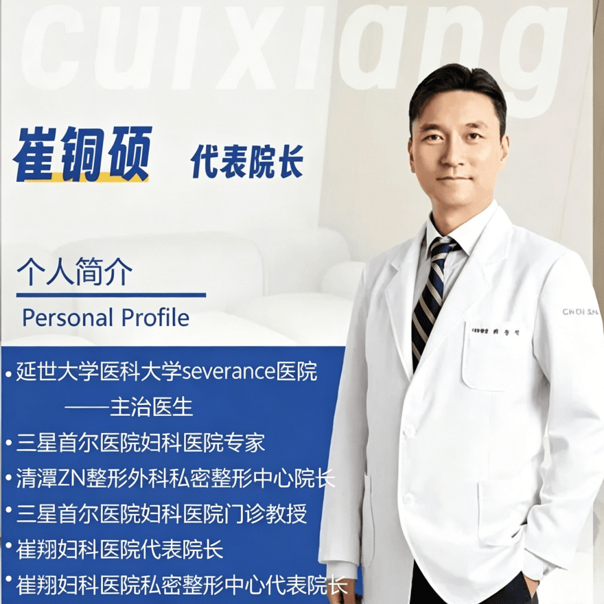 崔翔妇科医院