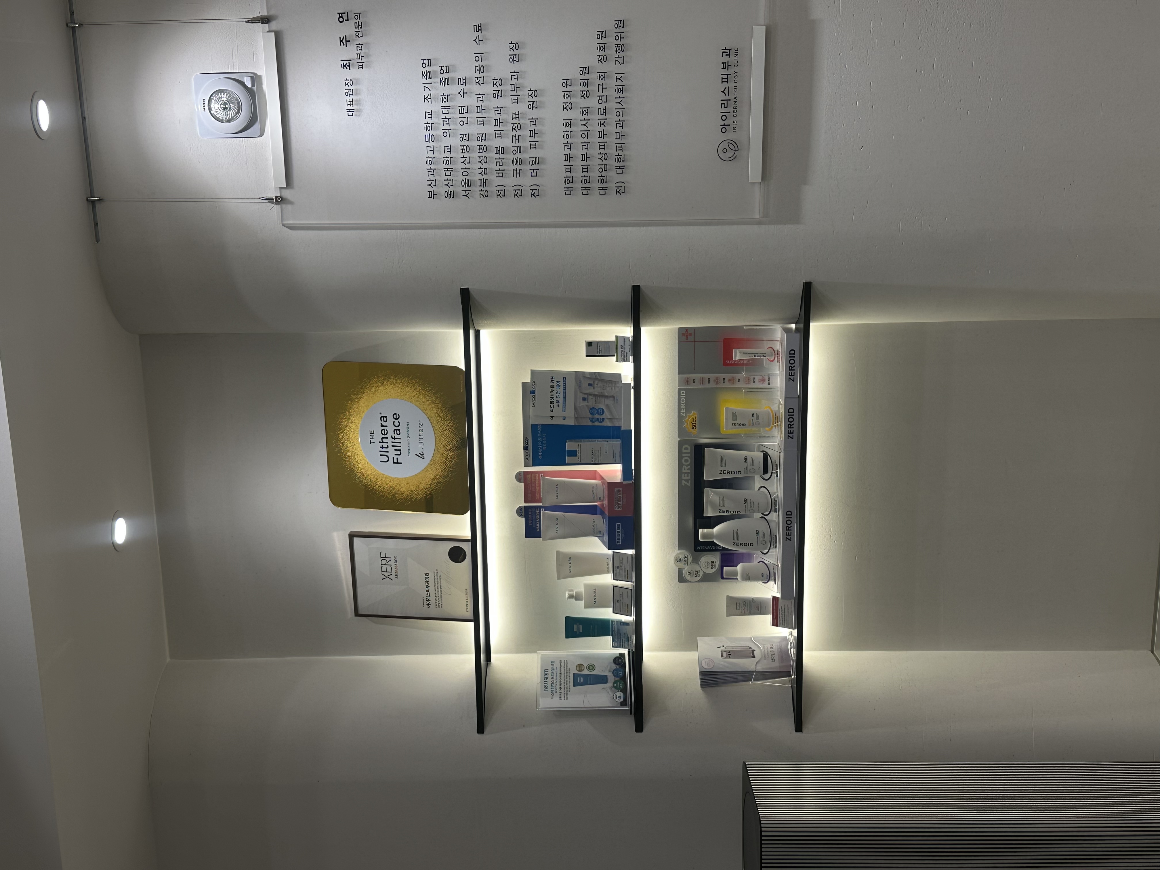 【圣水探店】逛街顺便变美！这家宝藏皮肤科我锁了🔒