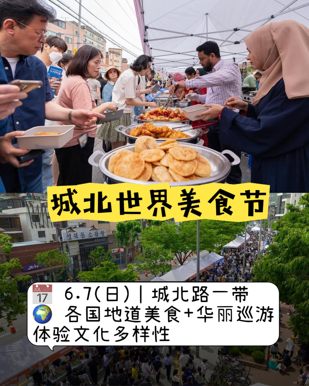 🌿6月首尔必去活动合集！书展、音乐节、无人机秀...夏天这样玩才够味