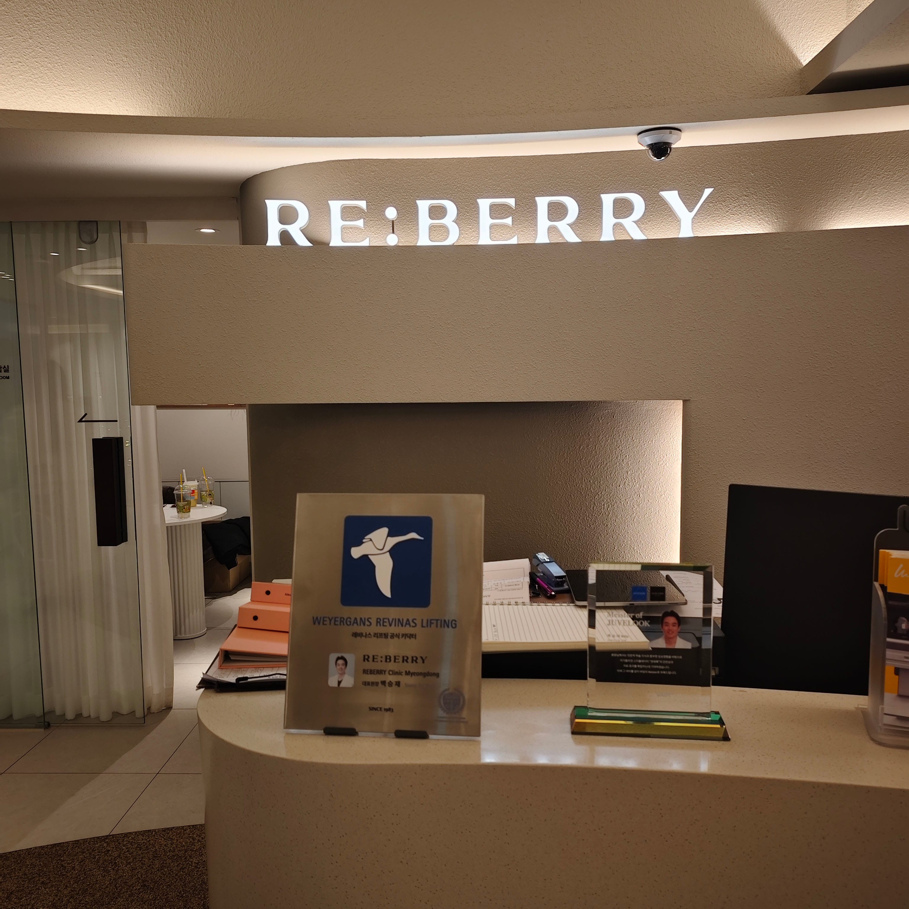 reberry医院 明洞店