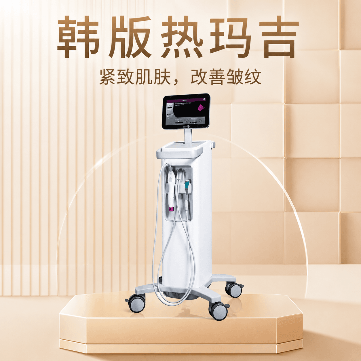 韩版热玛吉Volnewmer