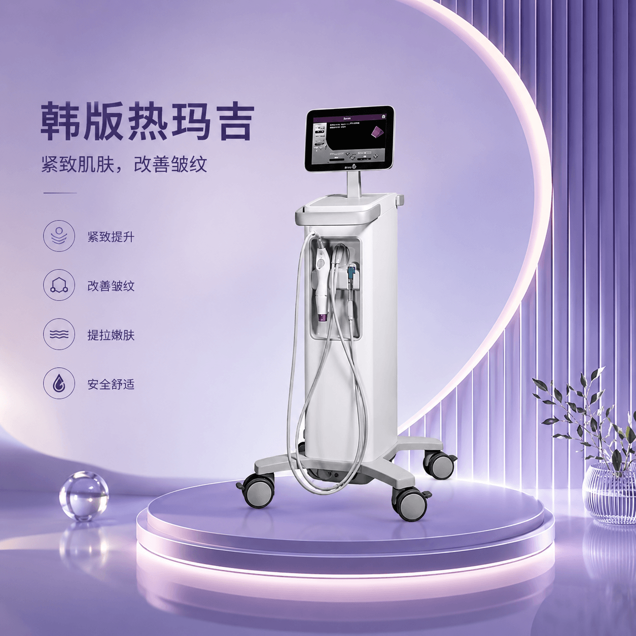 10therma 韩版热玛吉