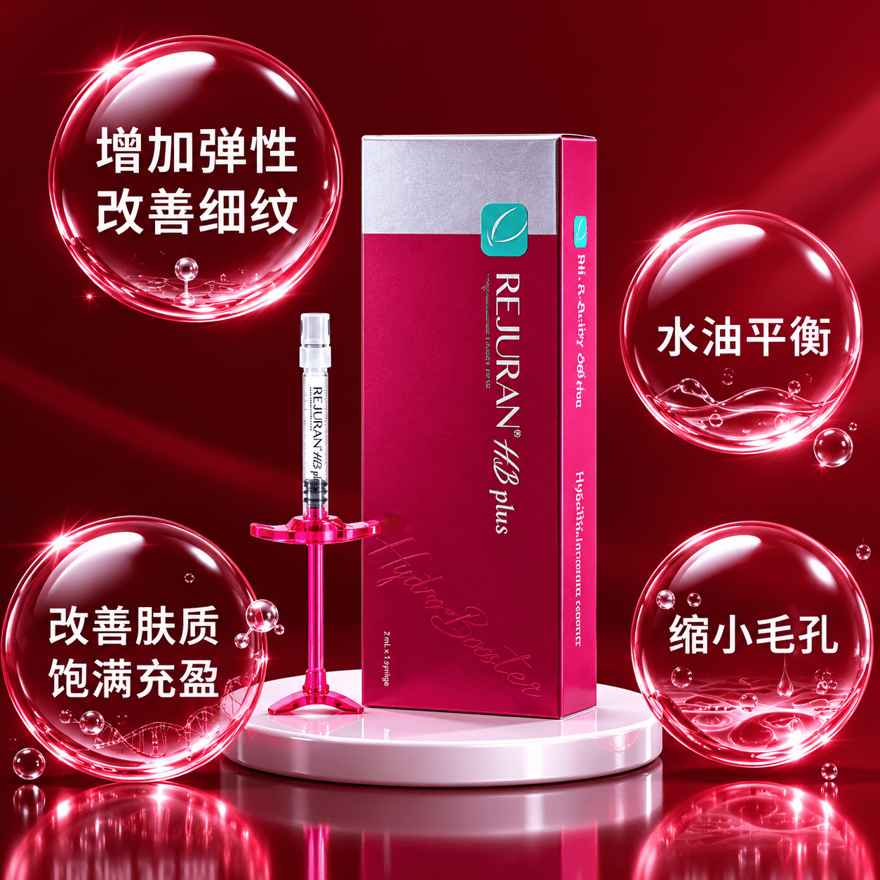 丽珠兰 红盒 6cc