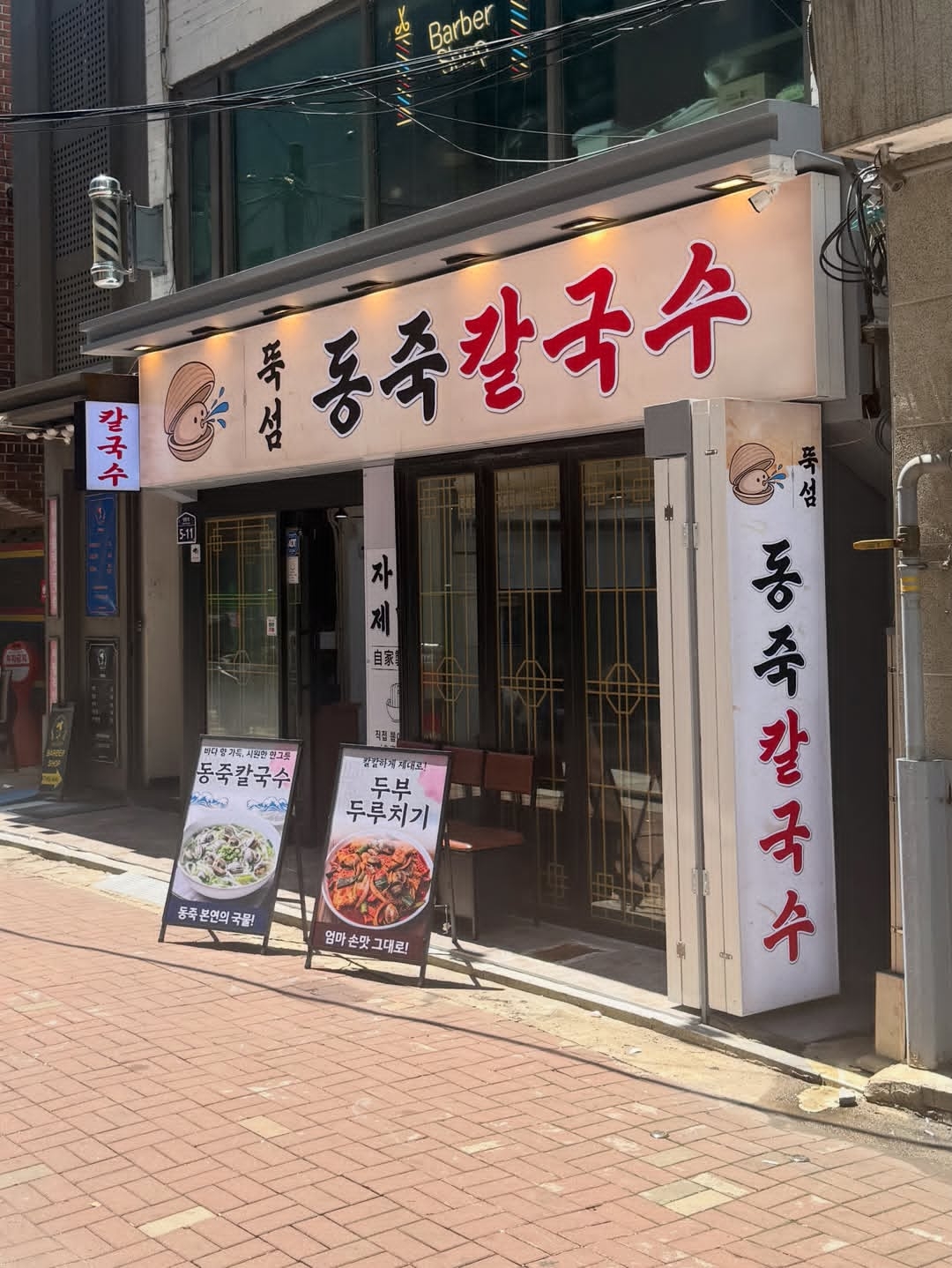 📍首尔纛岛｜新发现！蛤蜊刀削面+超辣泡菜，这家小店值得专门跑一趟 🍜