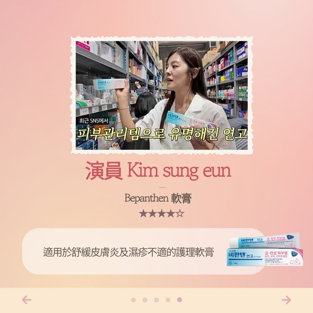 2026韩国女星私藏韩妆清单TOP4