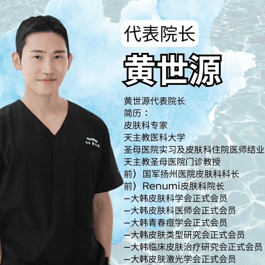 黄世源