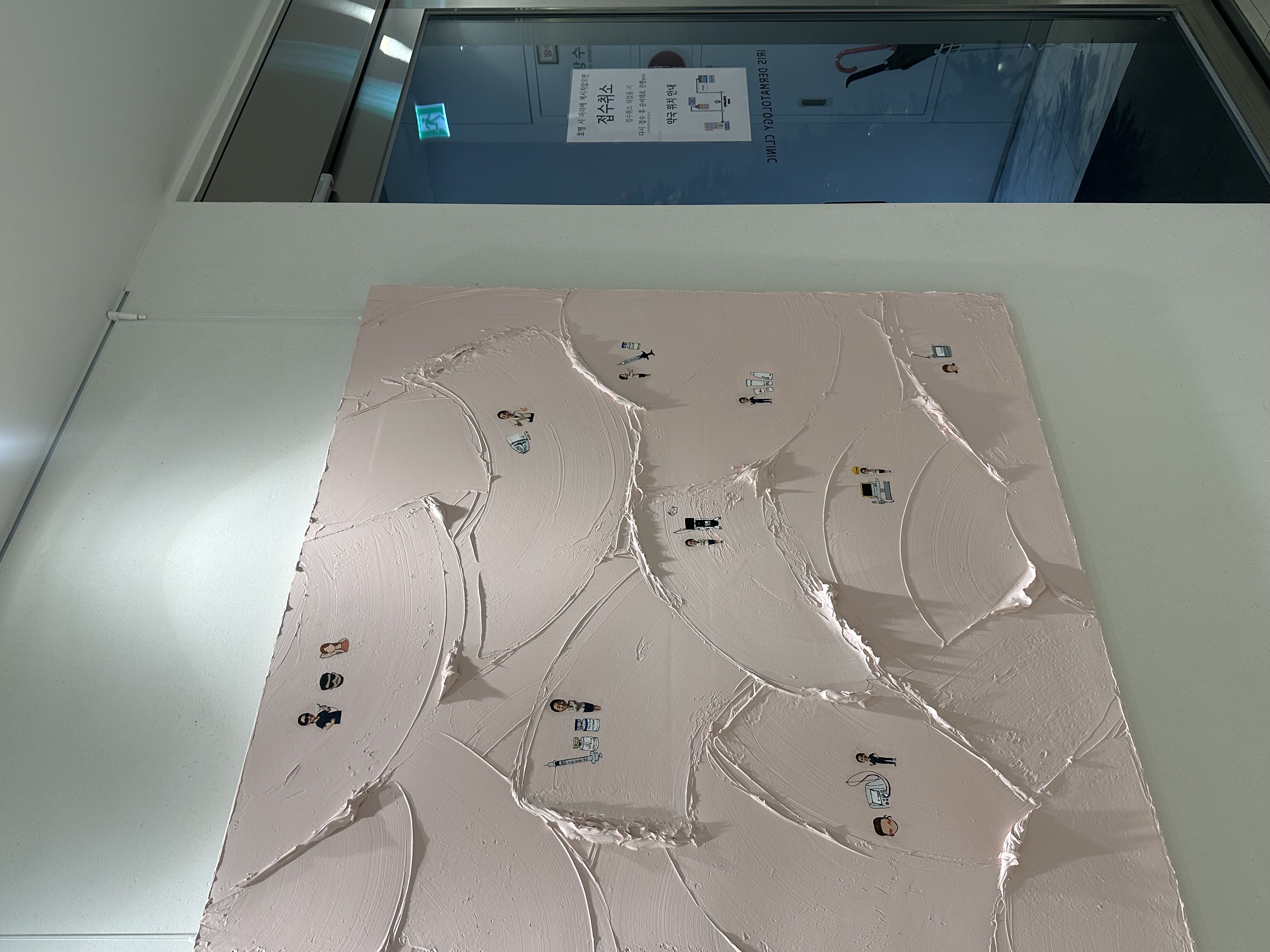 皮肤科探店｜iris艾瑞诗皮肤科