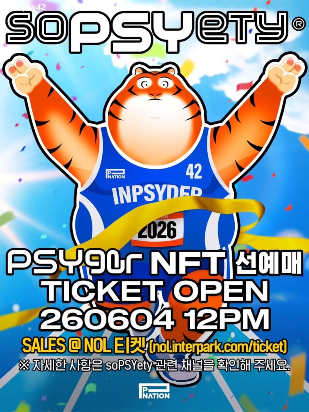 来韩国必玩!PSY“泼水秀”抢票倒计时,夏天最疯的演唱会没有之一