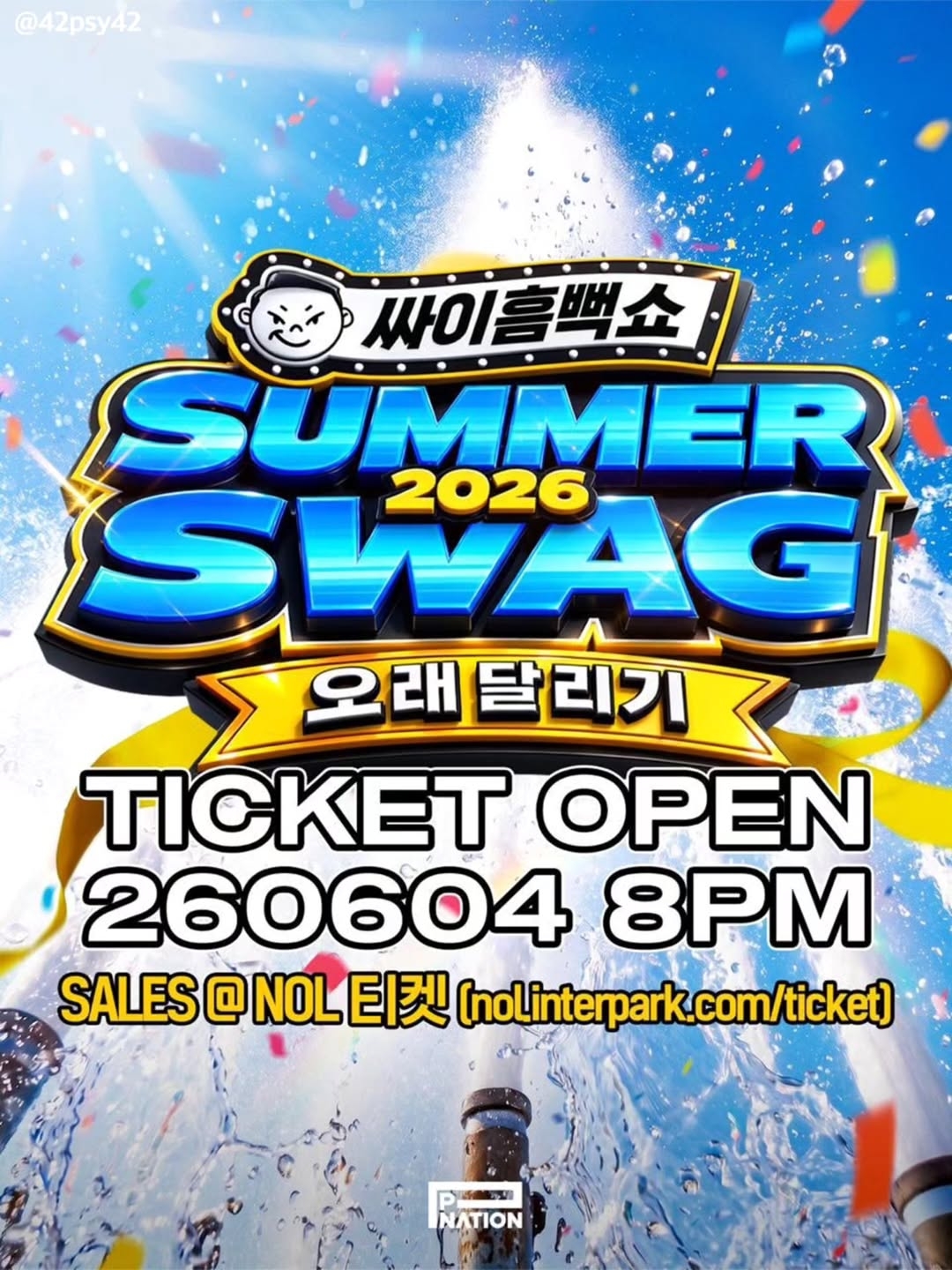 来韩国必玩！PSY“泼水秀”抢票倒计时，夏天最疯的演唱会没有之一 