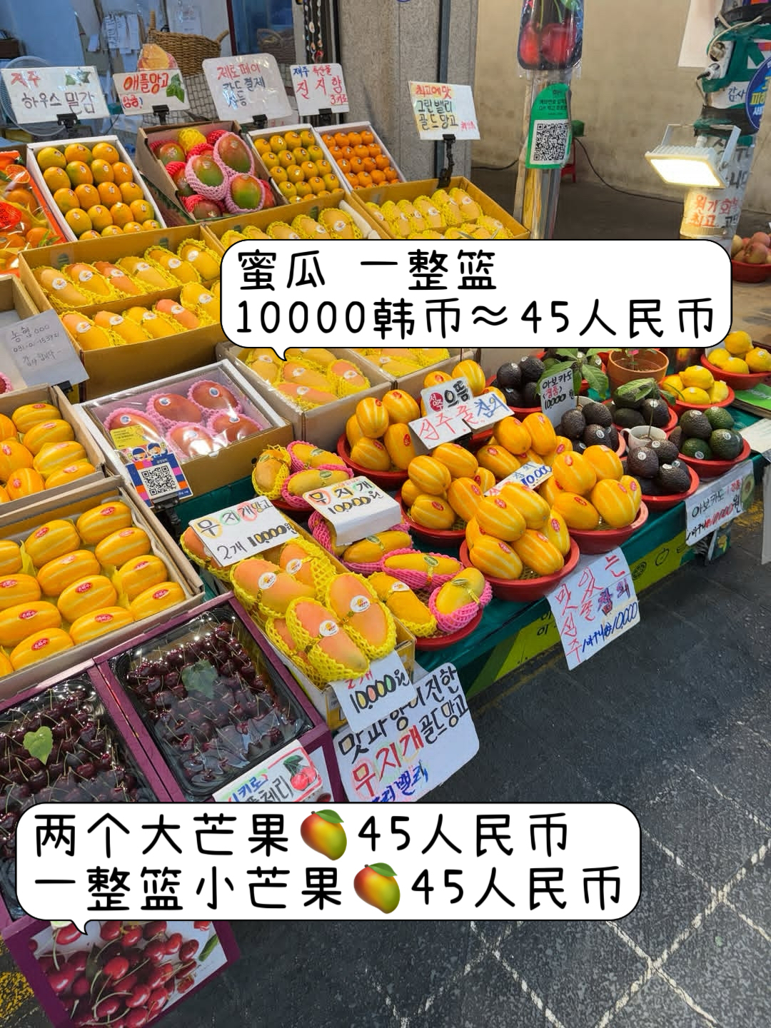 谁再跟我说韩国水果贵，我把这张图甩你脸上。