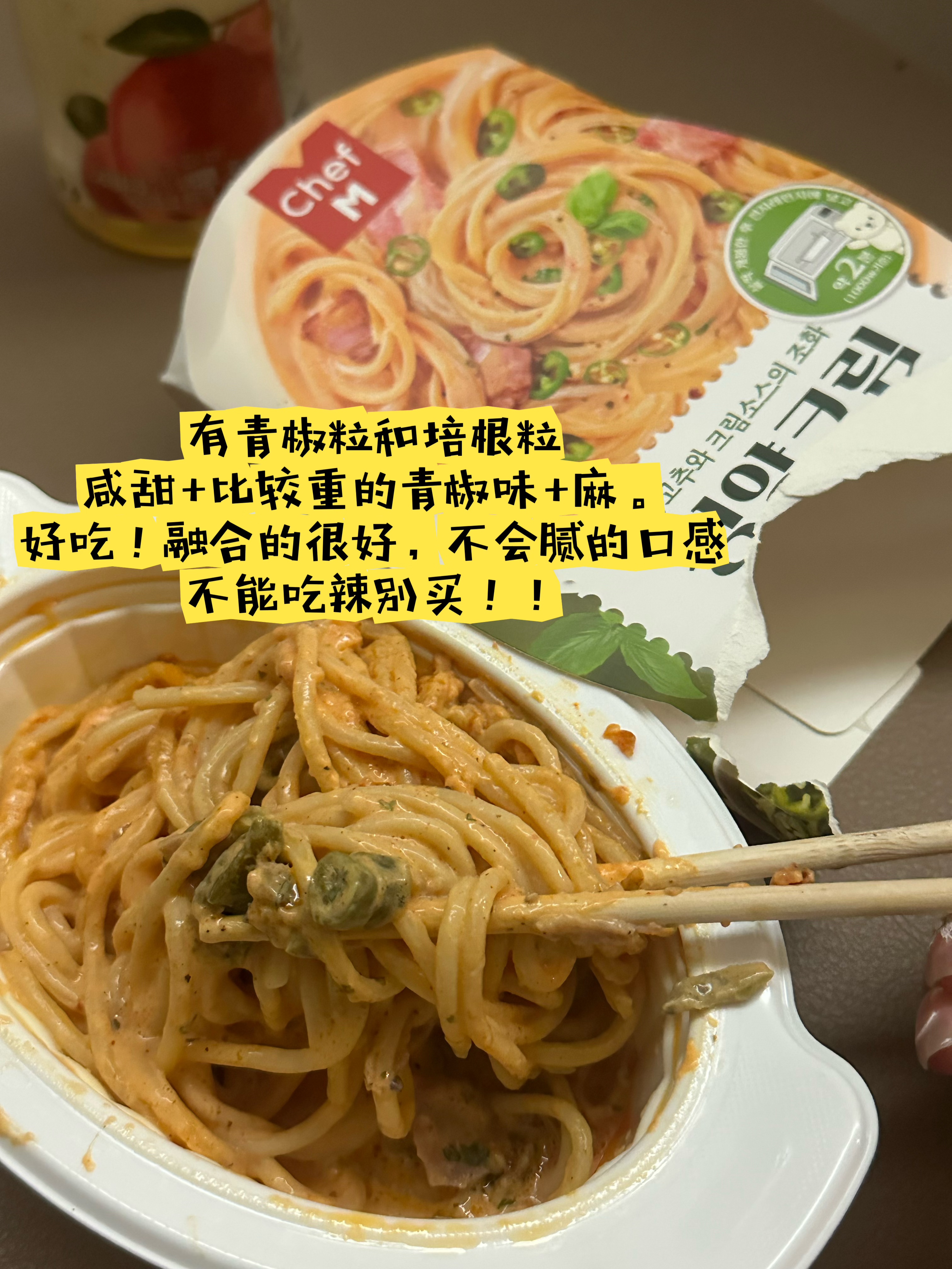 小韩便利店测评——速食