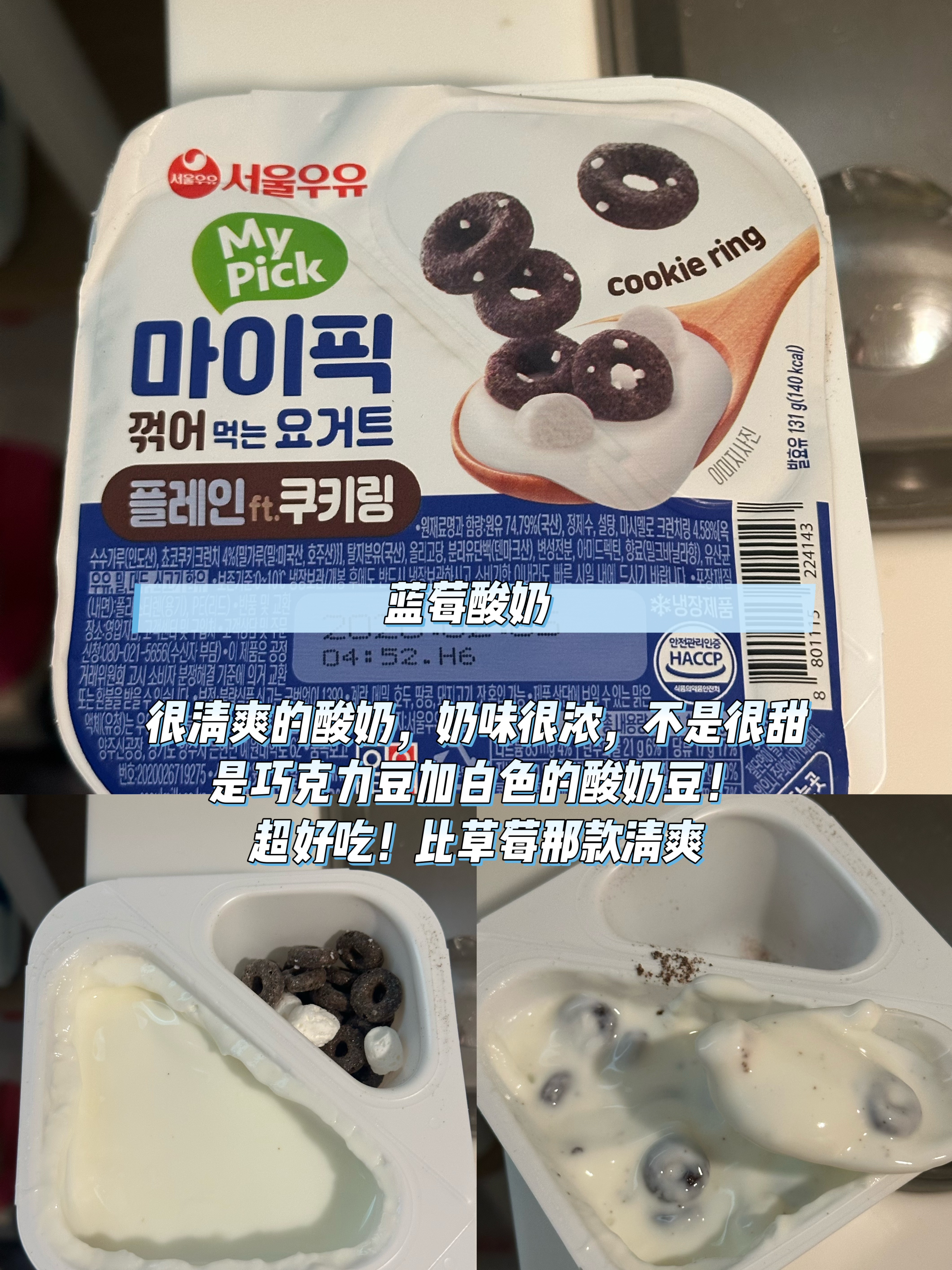 小韩便利店测评——酸奶