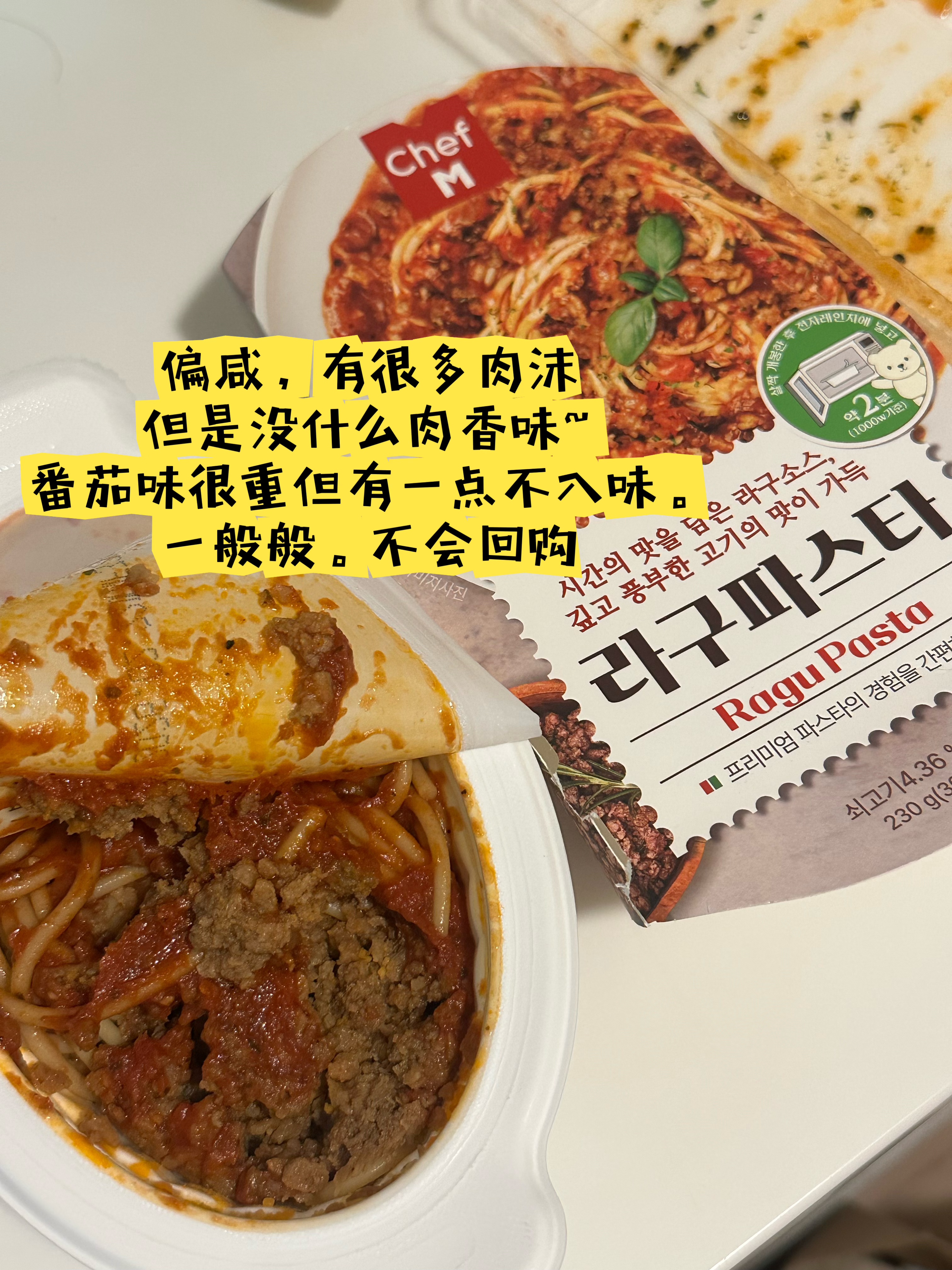 小韩便利店测评——速食