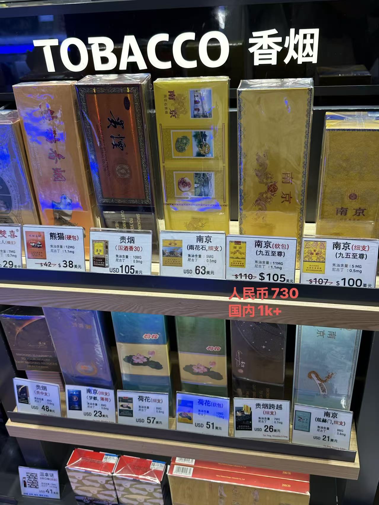韩国乐天免税店——香烟