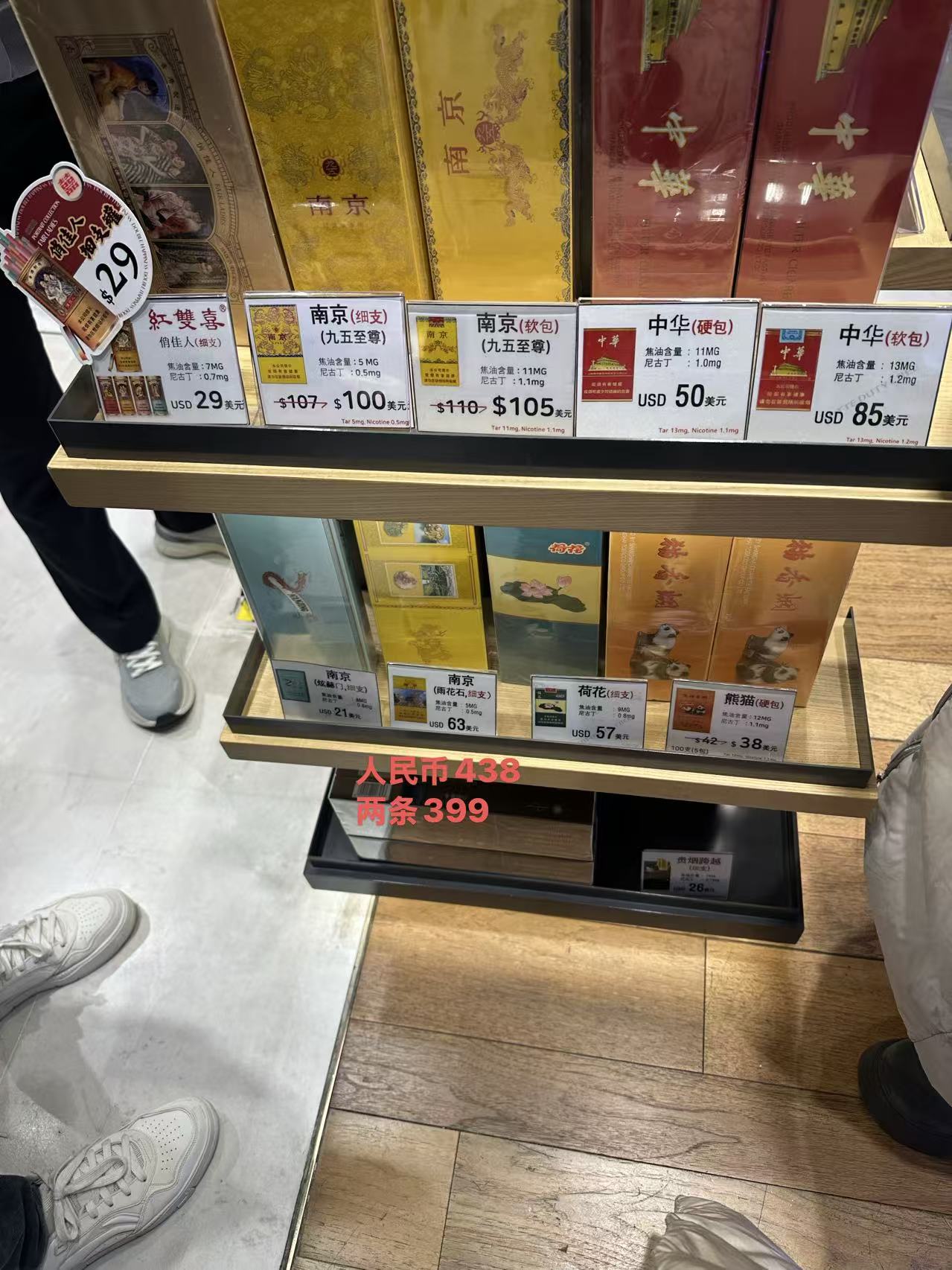 韩国乐天免税店——香烟