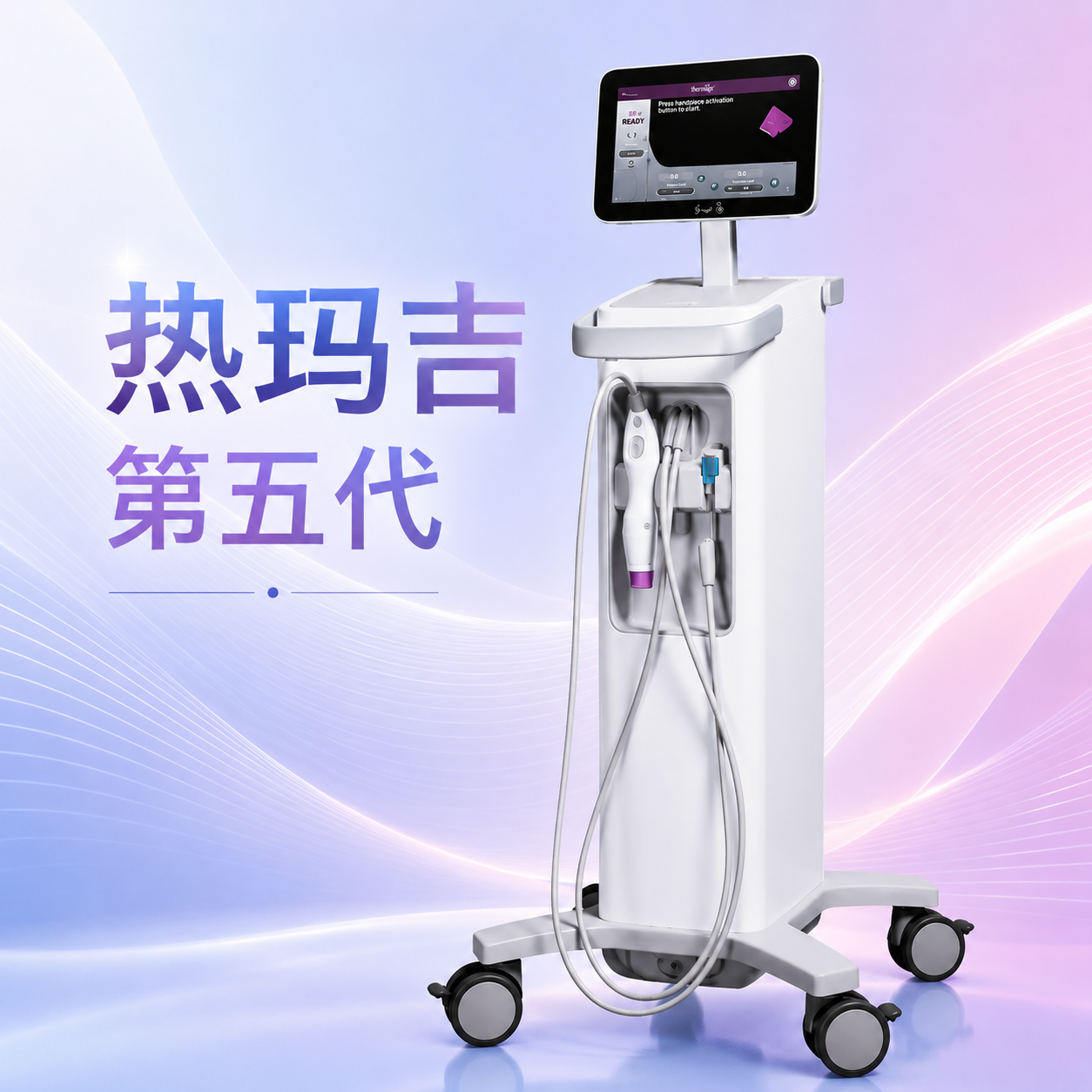 美版热玛吉