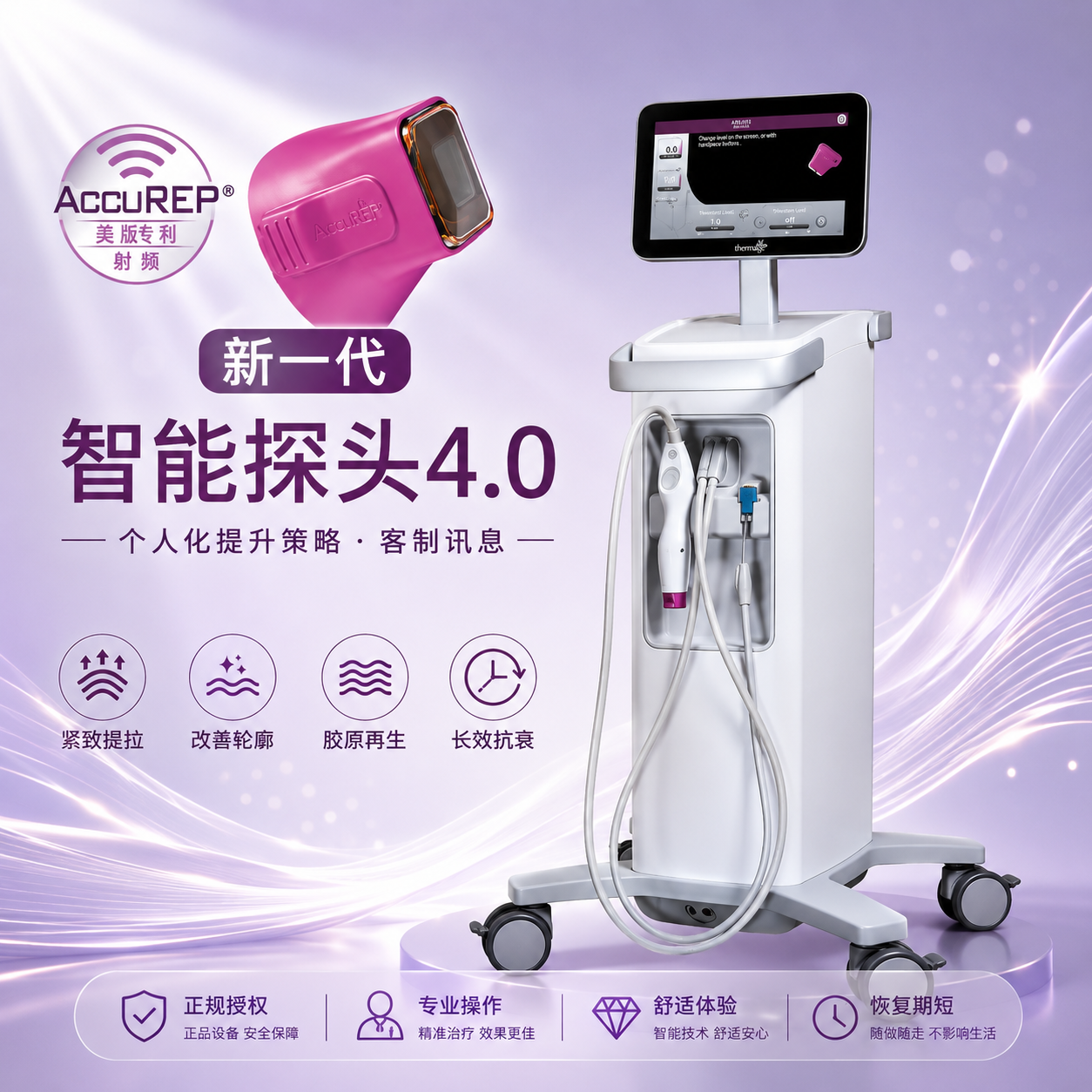 美版第五代热玛吉眼部225发