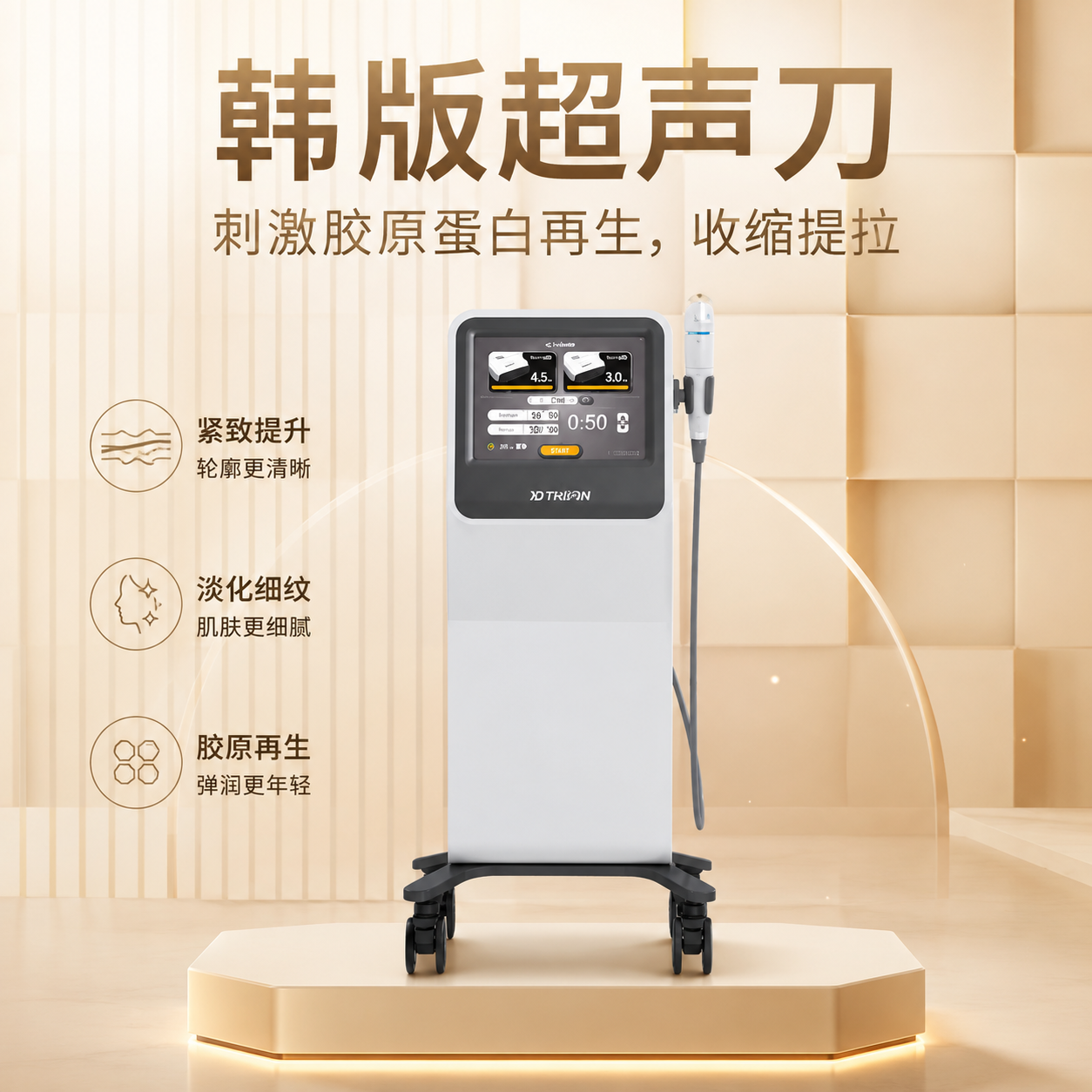 10THERA十倍超声刀