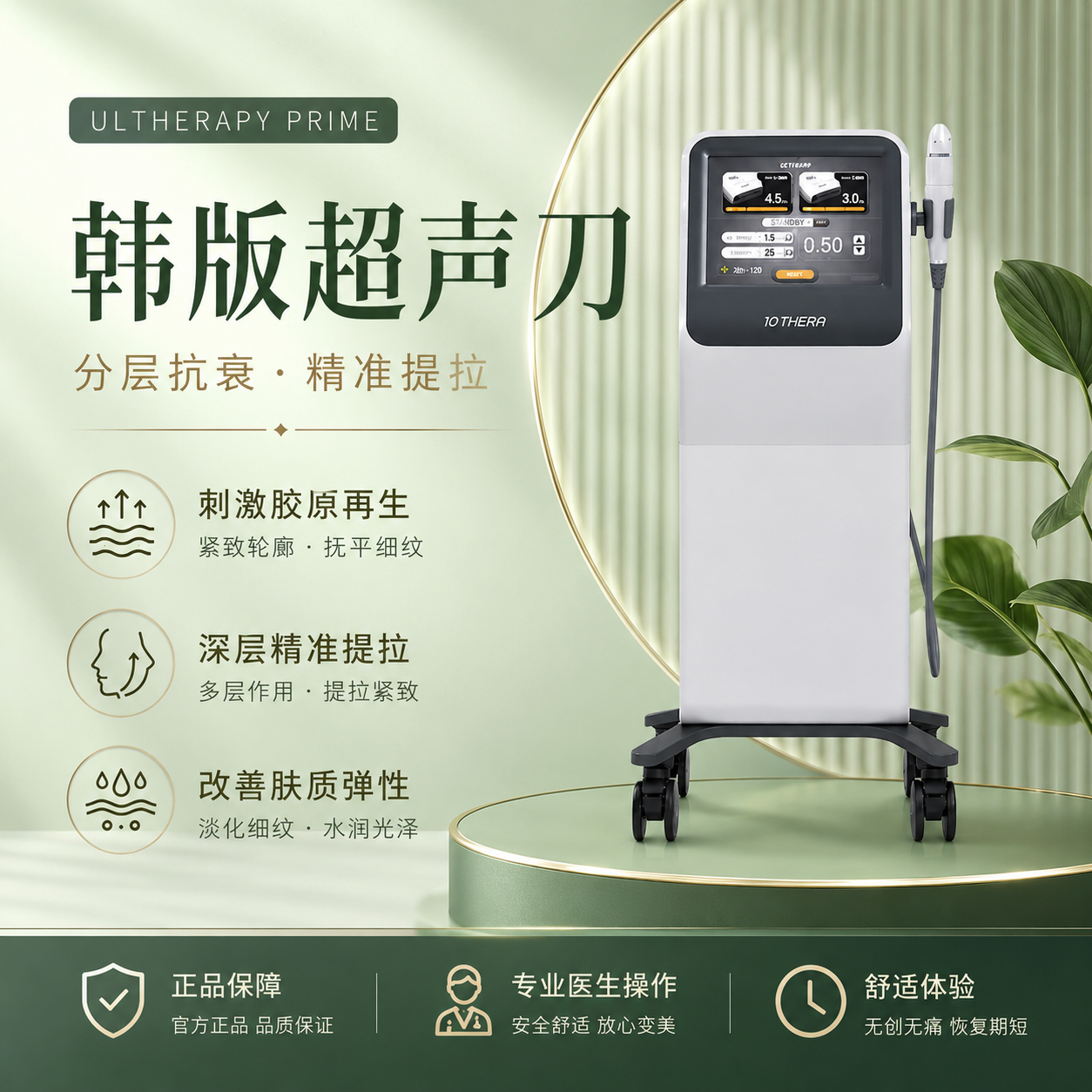 韩版超声刀