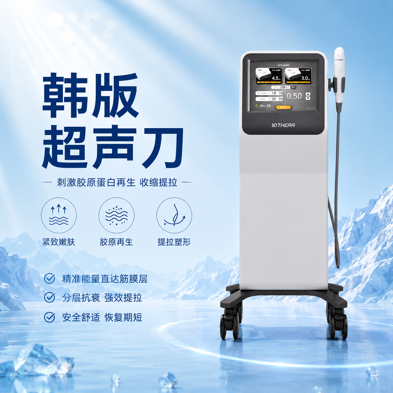 韩版超声刀 shurink 600发