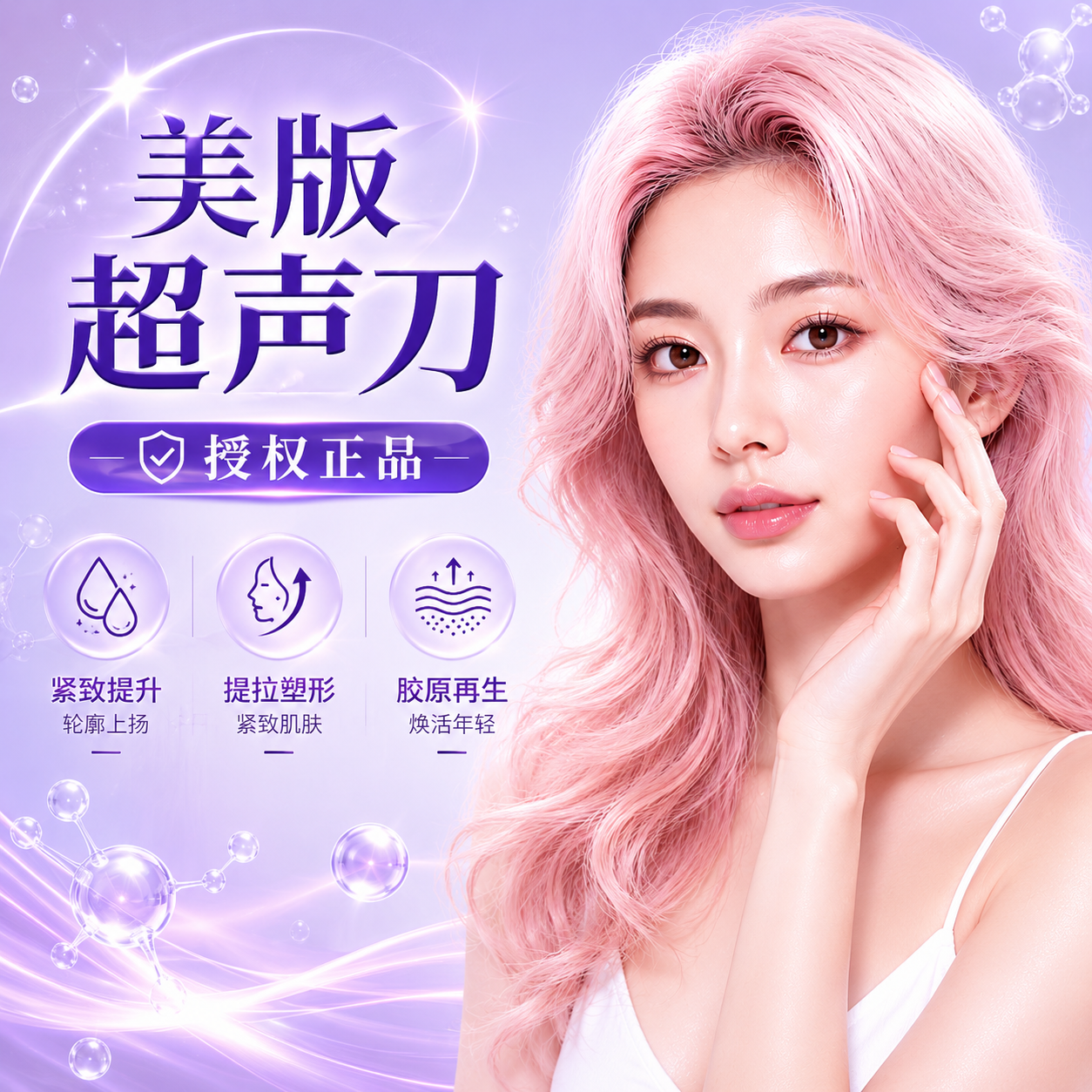 二代美版超声刀100发