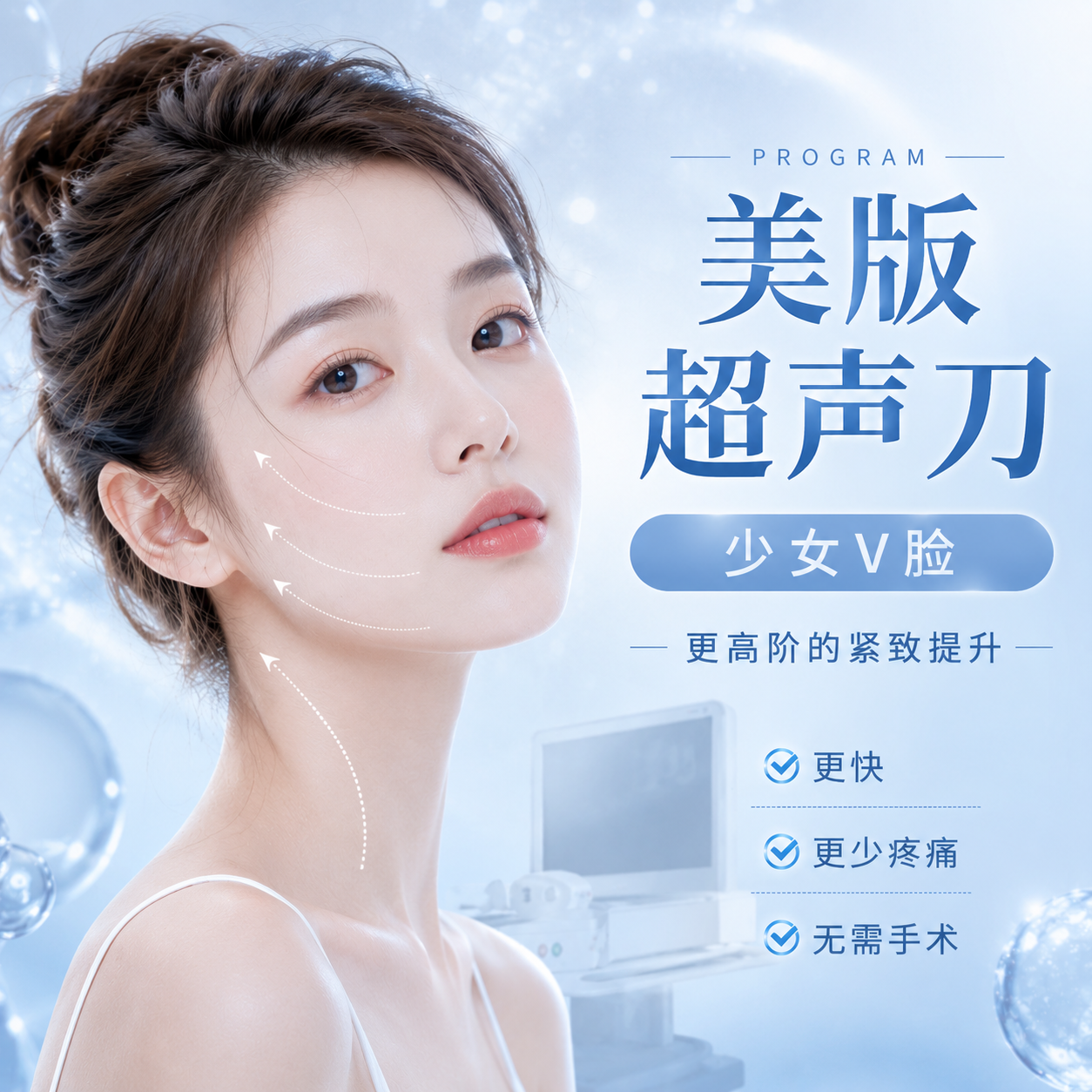 第二代美版超聲刀 500發 ULTHERAPHY PRIME 500 SHOTS