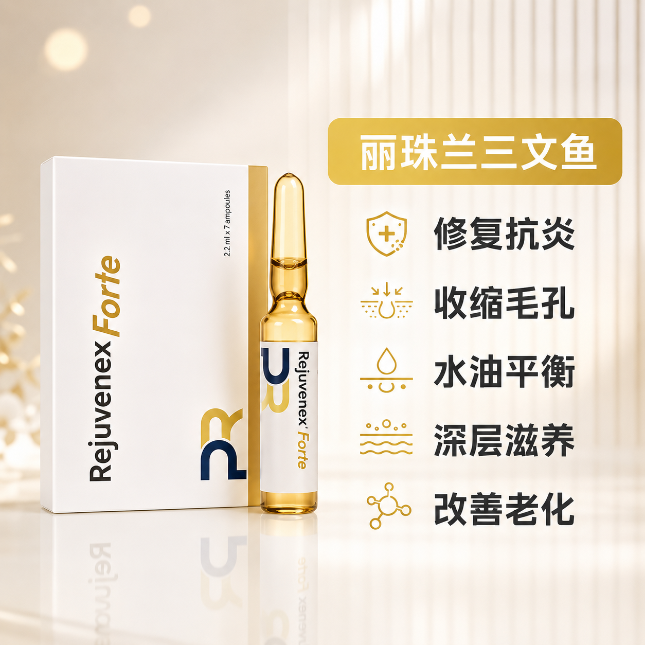 鮭魚水光針 2cc+鎮靜面膜