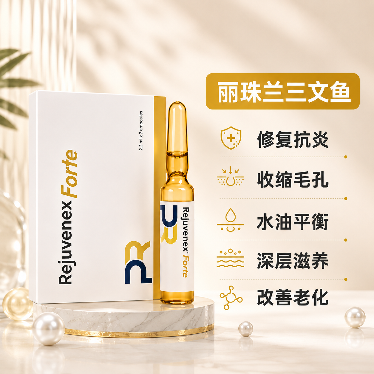 三文鱼水光针 2cc+镇静面膜