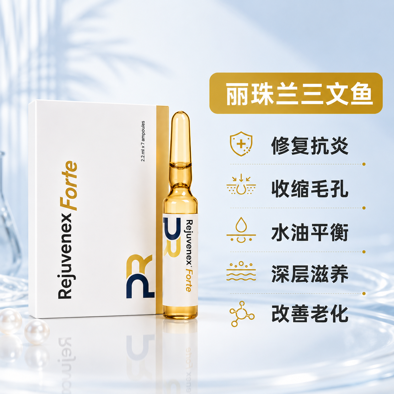 三文魚水光針 2cc+鎮靜面膜