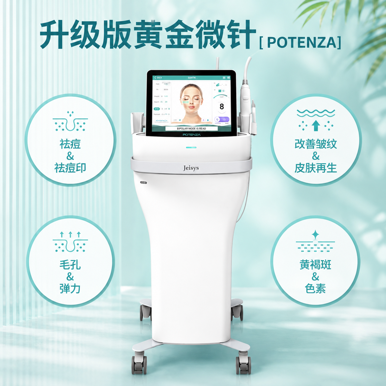 黄金微针pumping & 乔雅露蓝瓶 3cc + Cryo + 泥膜