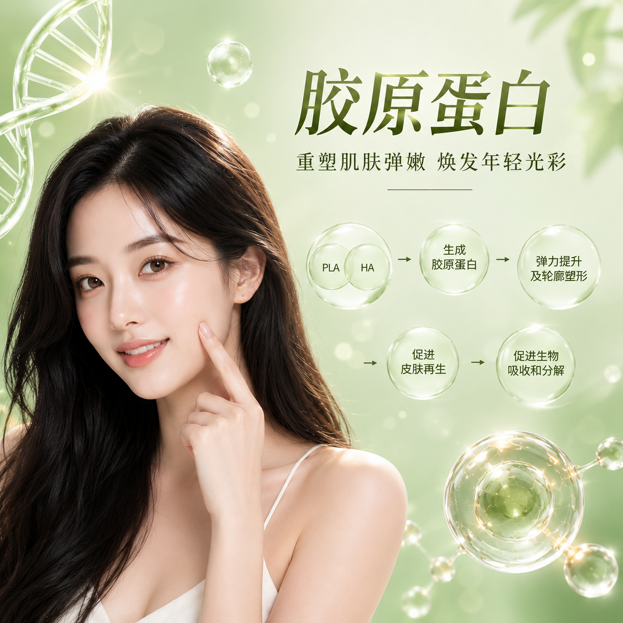 8cc of Juvelook Black Bottle Collagen for Filling / 8cc of Ultracol Collagen, used in 3 sessions