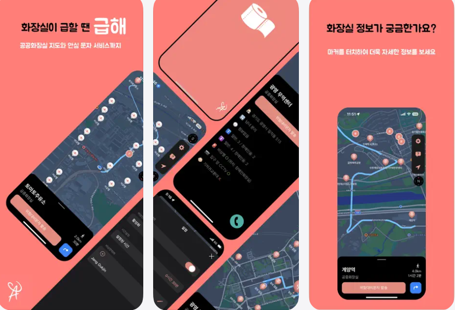 韩国旅游必备APP｜实时显示身边的厕所