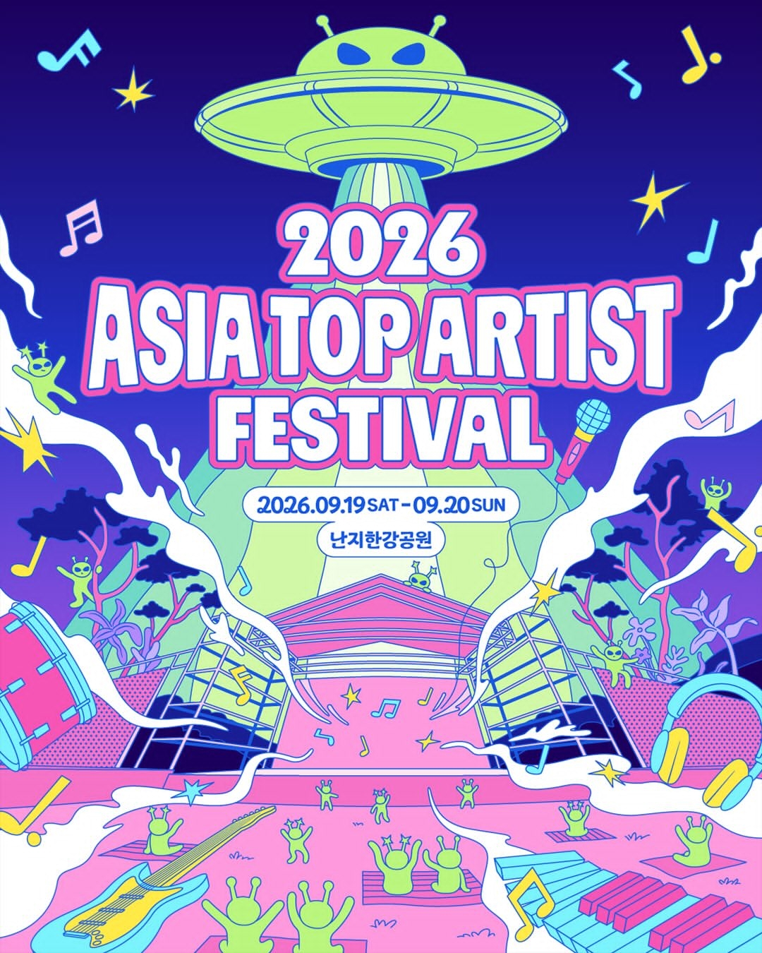 🎵2026亚洲顶尖艺人音乐节｜逃离日常，去汉江公园充个电！ 🛸