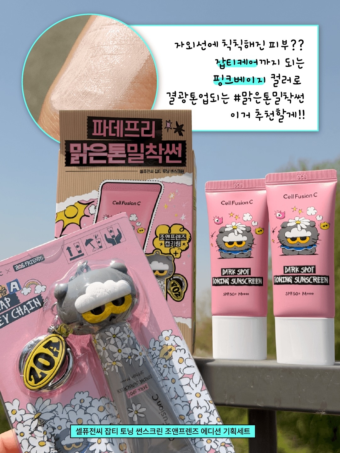 CELFCOSMETIC × JOANFRIENDS联名，6月Olive Young sale别错过 💛