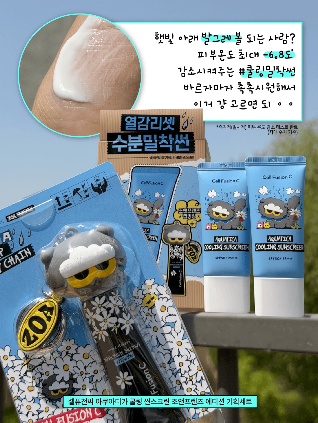 CELFCOSMETIC × JOANFRIENDS联名，6月Olive Young sale别错过 💛
