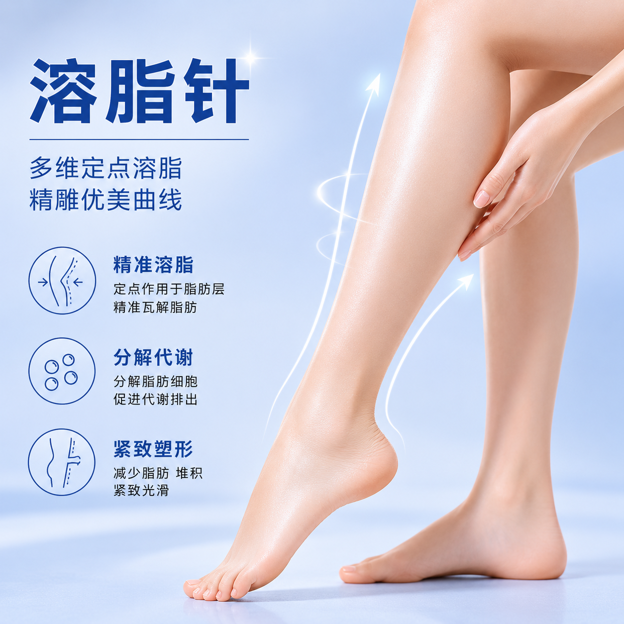 V-OLET 溶脂针 2cc