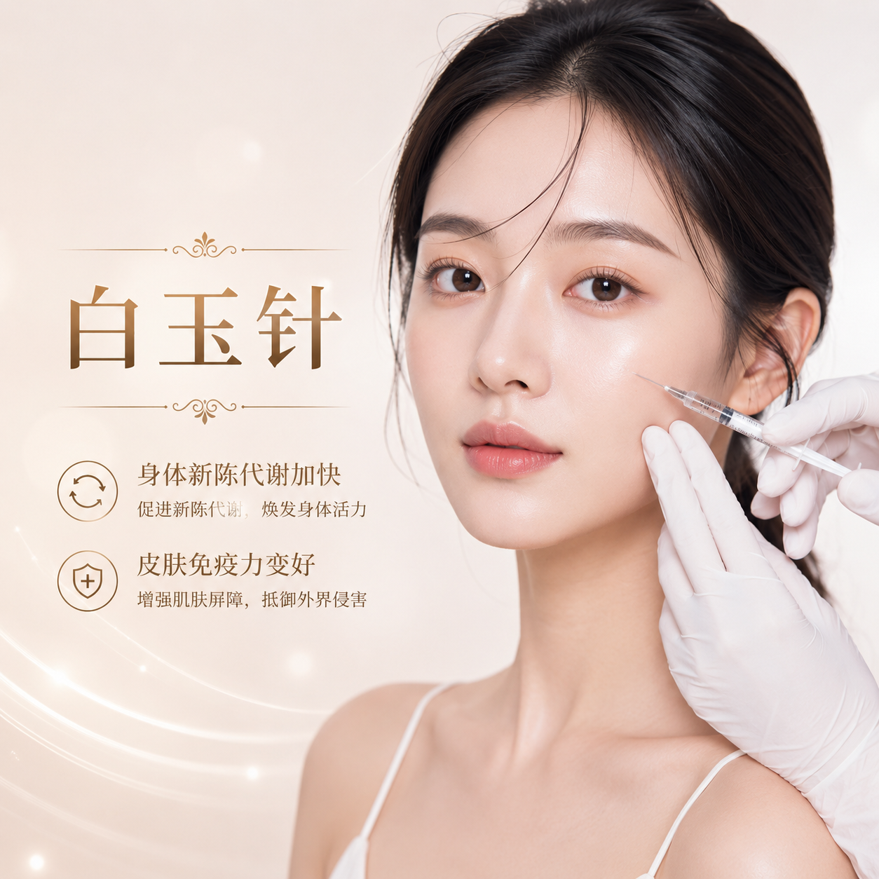 玻尿酸填充 (ICC) 国产纽拉美斯