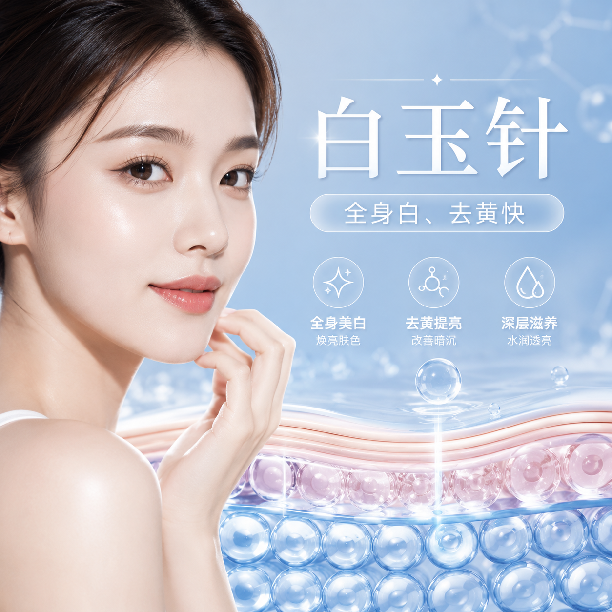 白玉针
