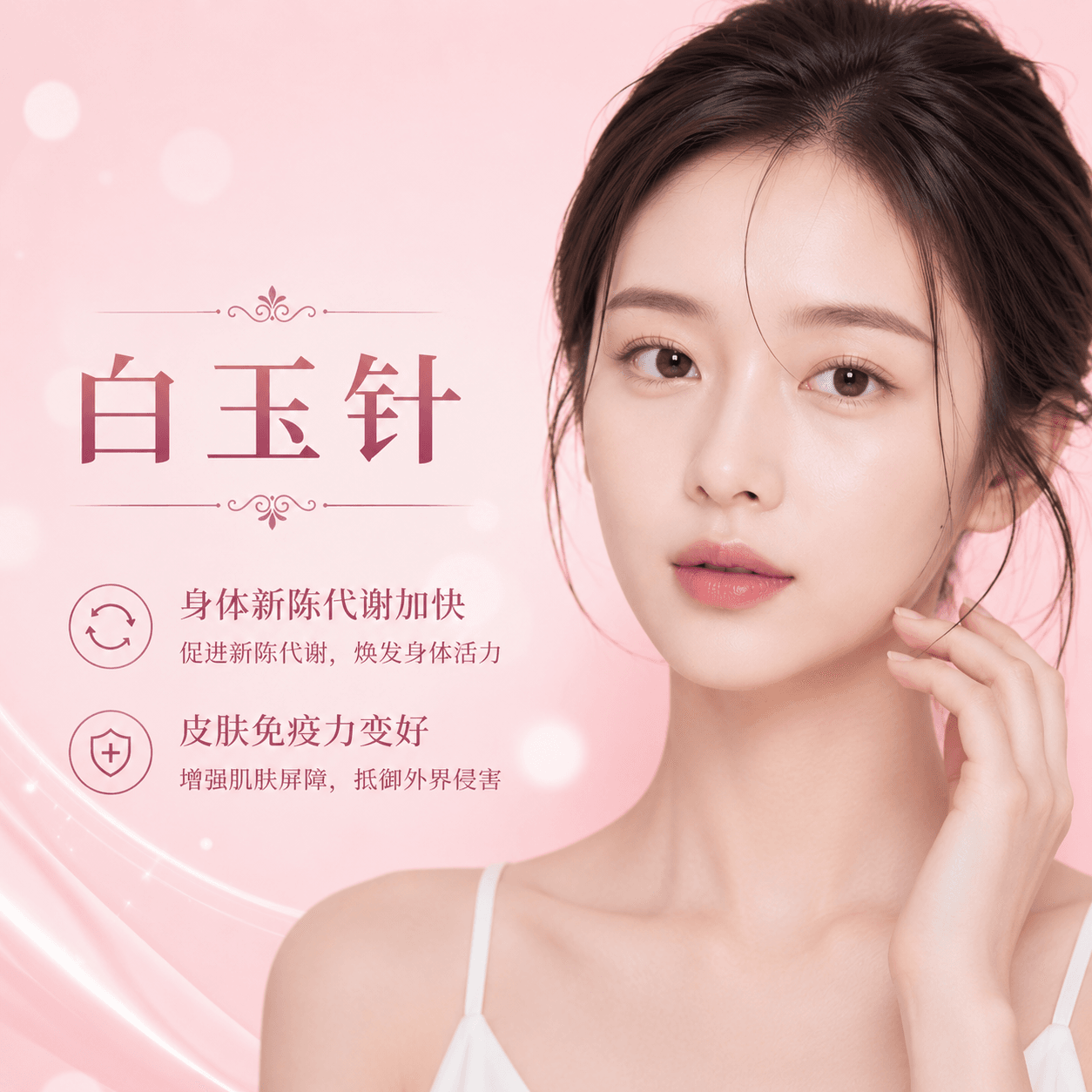 Baiyu Needle Drip Therapy