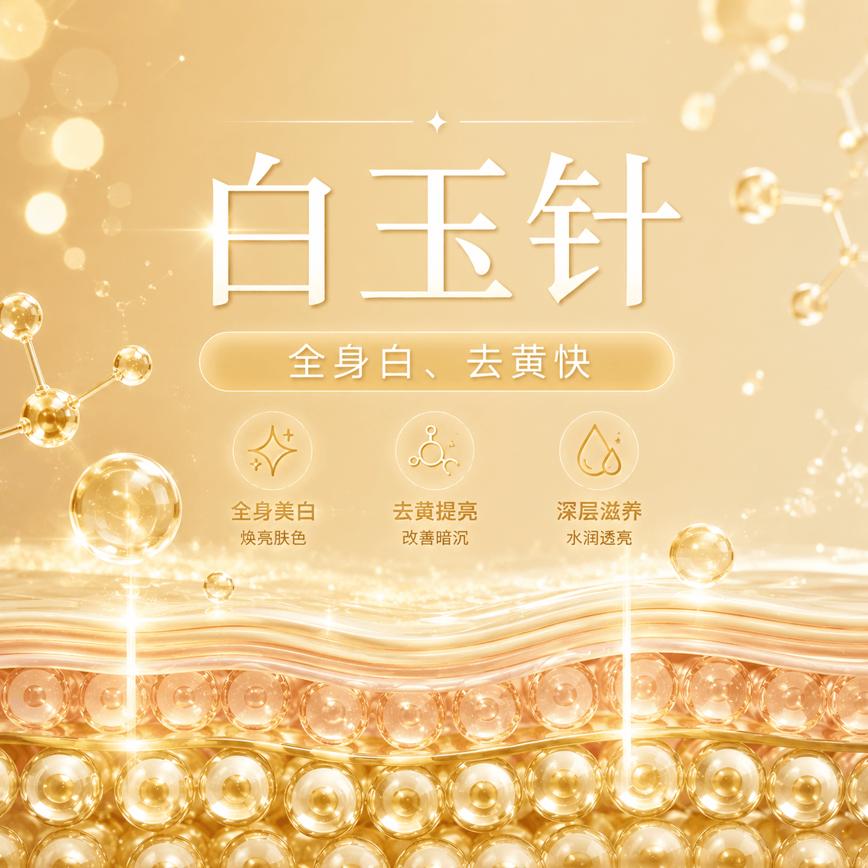国産ヒアルロン酸（おでこ／額／唇）1CC