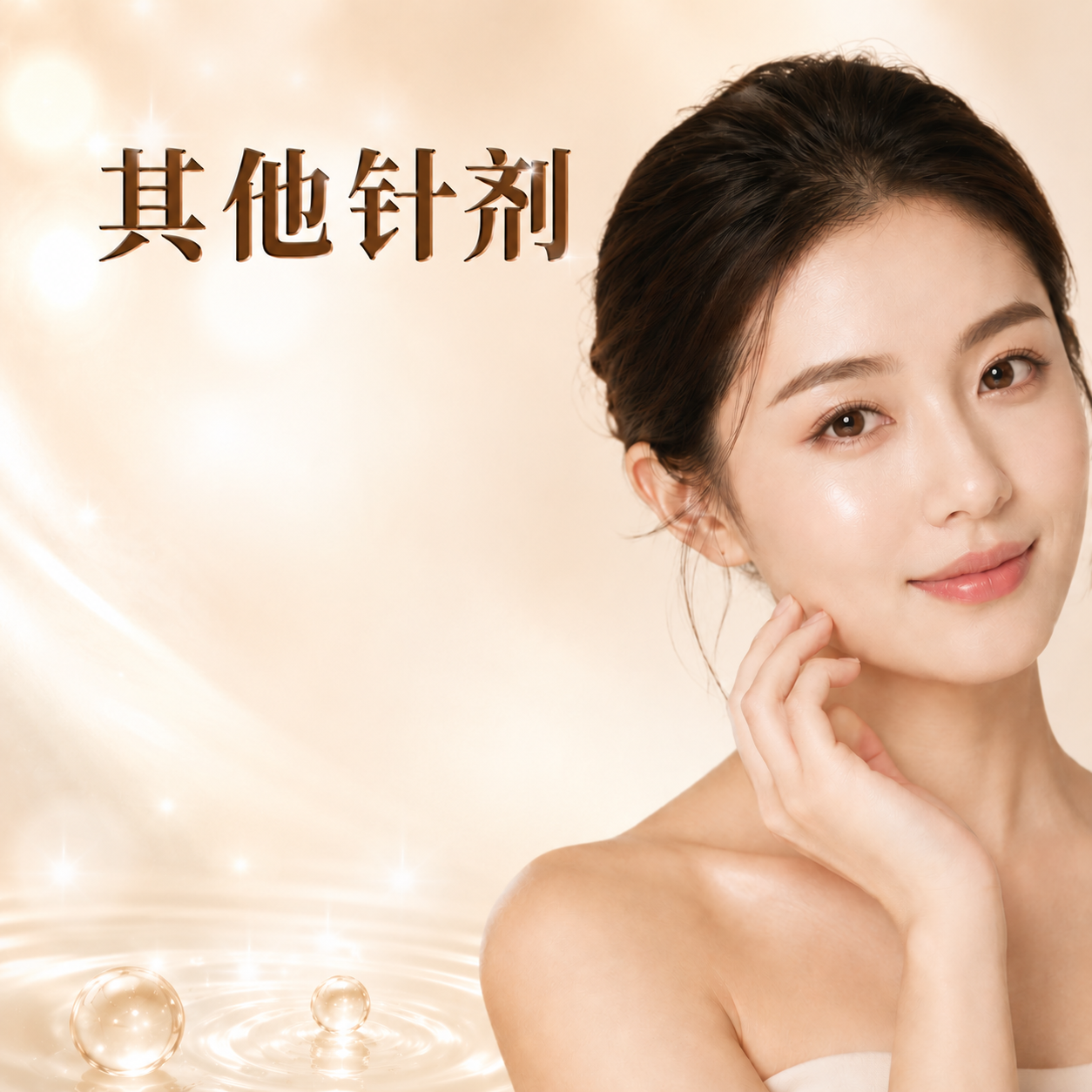 玻尿酸溶解酶