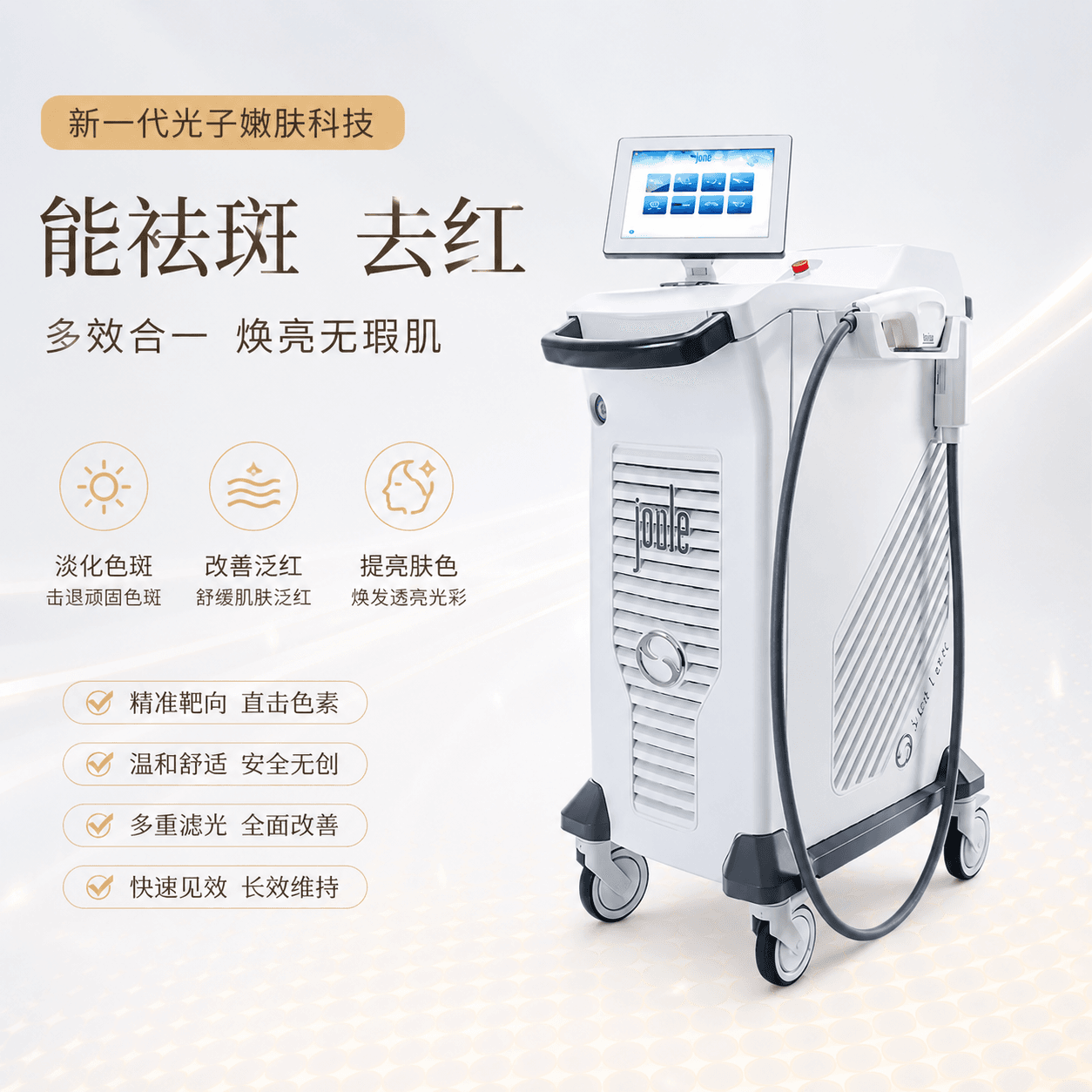 BBL美白+色素 OR BBL美白+泛红 3次 + 蜂巢皮秒 OR 再生激光 3次 + 镇静管理/镇静面膜