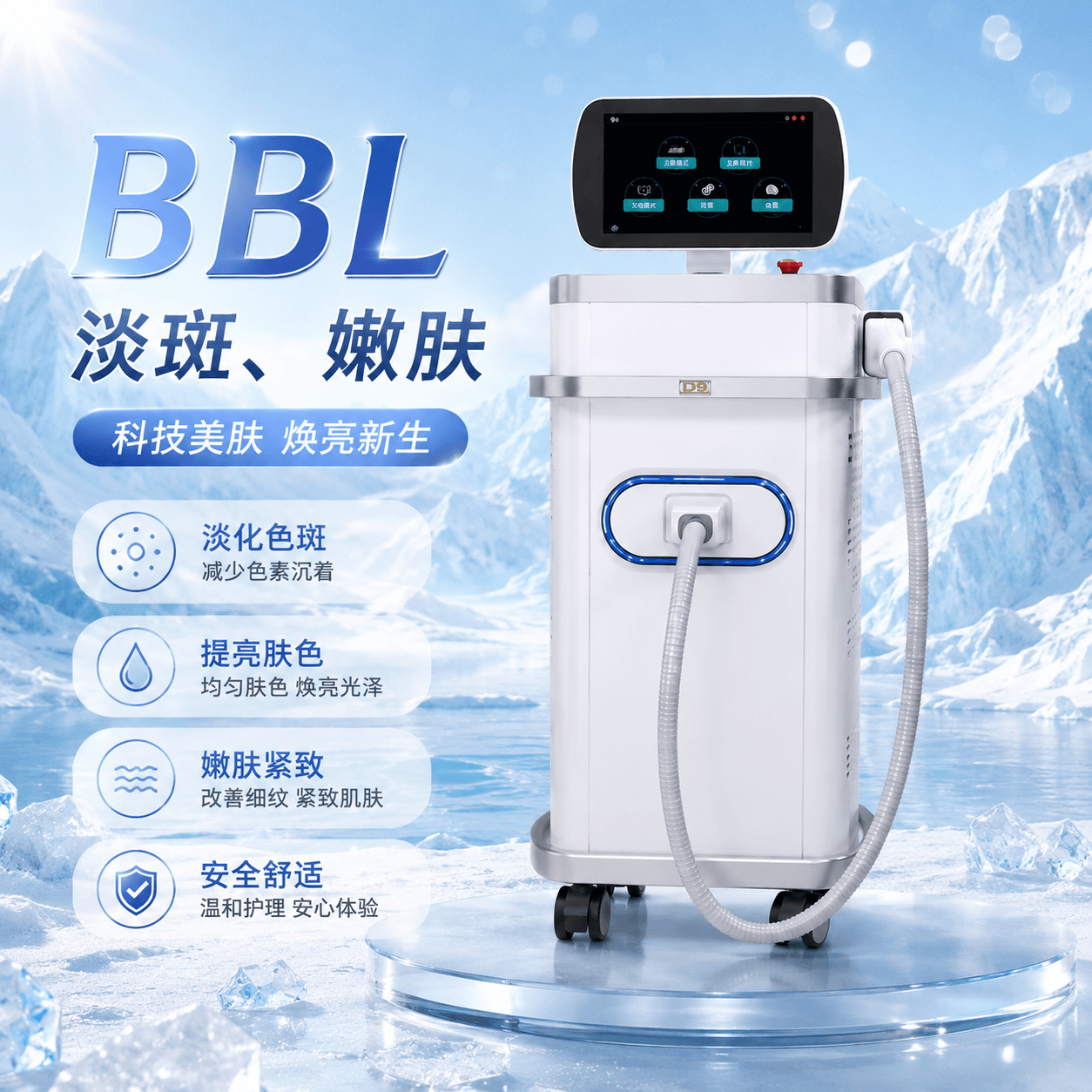 3 sessions of BBL (whitening + pigmentation + redness treatment mode) + 3 sessions of Pico dual-mode treatment + 3 sessions of vitamin-based whitening treatment + 3 sessions of PDRN-based soothing treatment
