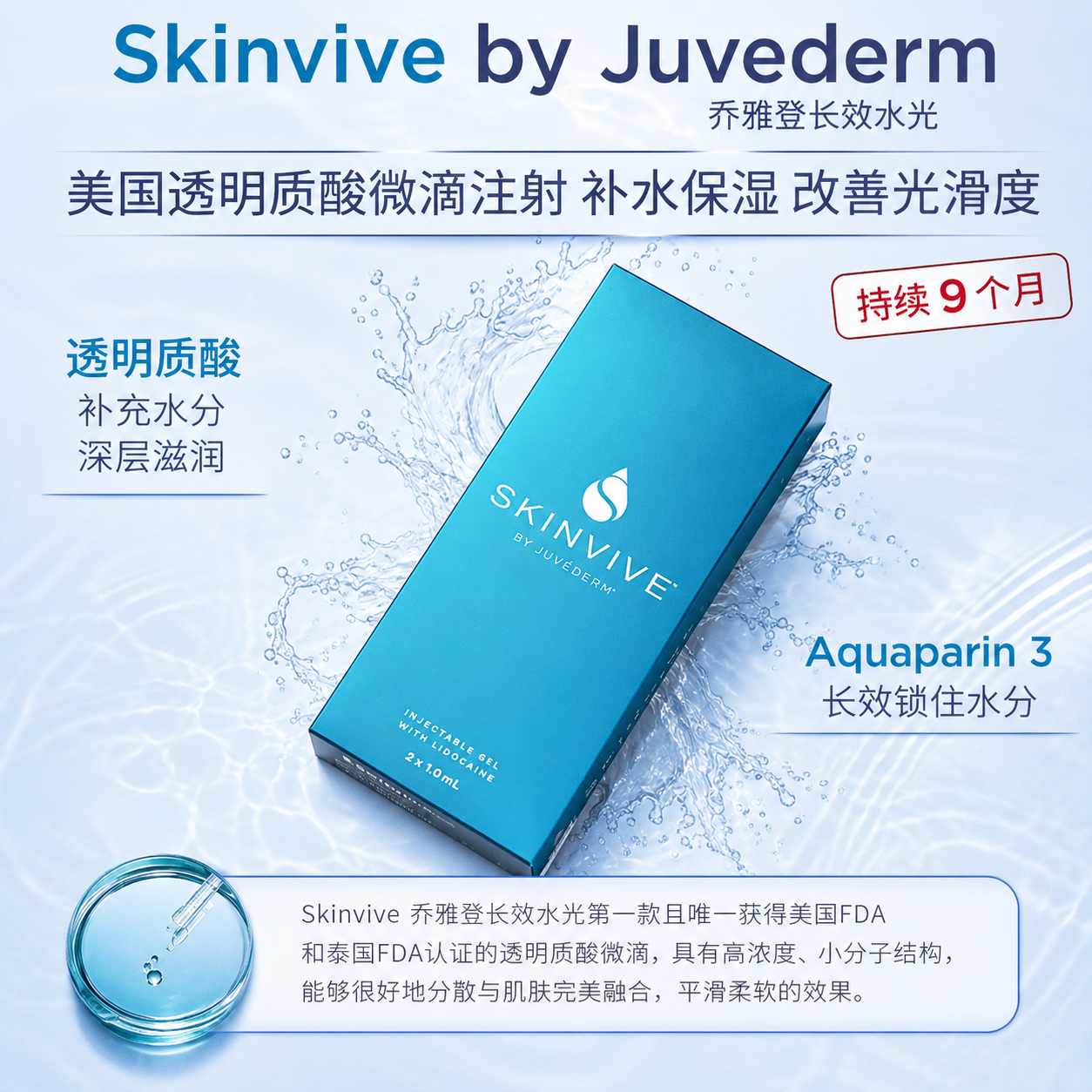 SKINVIVE โจยาเดน ซีรั่มบำรุงผิวอันทรงพลัง 1CC