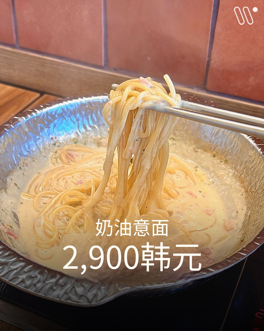 😱首尔这家新开的涮涮锅，价格我看错了吧？！基本款只要3,950韩元